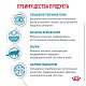 Royal Canin Sensitivity Control Роял Канин влажный корм для кошек при пищевой аллергии, соус