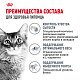 Royal Canin Light Weight Care влажный корм для взрослых кошек для профилактики избыточного веса, соус