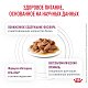 Royal Canin Renal Роял Канин влажный корм для кошек при почечной недостаточности с рыбой, соус