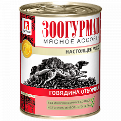 Зоогурман Мясное ассорти влажный корм для собак Говядина отборная