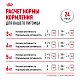 Royal Canin Hairball Care влажный корм для взрослых кошек для снижения риска образования волосяных комочков, соус