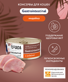 Florida Preventive Line Gastrointestinal (профилактика) консервы для поддержания здоровья ЖКТ для кошек с индейкой
