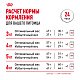 Royal Canin Sterilised влажный корм для стерилизованных кошек, соус