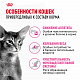 Royal Canin Protein Exigent сухой корм для привередливых кошек