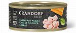 Grandorf Fresh Грандорф Фреш консервы для кошек, куриная грудка с филе лосося в желе