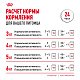 Royal Canin Instinctive 7+ влажный корм для взрослых кошек старше 7 лет, соус