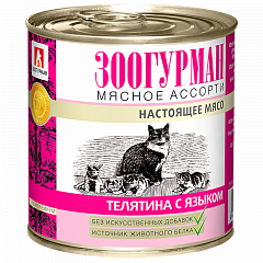 Зоогурман консервы Мясное ассорти "Телятина с языком" для кошек