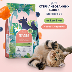 FLORIDA сухой корм для стерилизованных кошек, лосось и черника