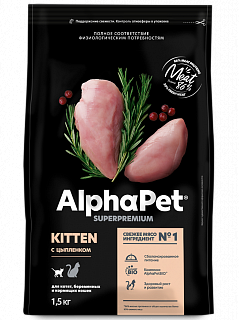 AlphaPet Superpremium сухой корм для котят, цыпленок