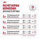 Royal Canin Sensible 33 сухой корм для кошек с чувствительным пищеварением