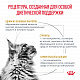 Royal Canin Urinary S/O сухой корм для кошек при МКБ