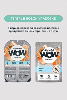 AlphaPet Wow паштет для котят, беременных и кормящих кошек, лосось