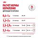 Royal Canin Kitten влажный корм для котят до 12 месяцев, желе
