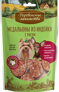 Деревенские лакомства для собак мини-пород: медальоны из индейки с рисом
