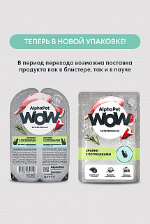 AlphaPet Wow влажный корм для кошек с чувствительным пищеварением, кролик с потрошками