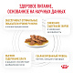 Royal Canin Urinary S/O Moderate Calorie Роял Канин влажный корм для кошек при МКБ, соус