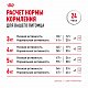 Royal Canin Hair & Skin Care сухой корм для взрослых кошек для здоровья кожи и красоты шерсти