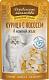 Деревенские лакомства для кошек,  курица с лососем в нежном желе