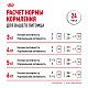 Royal Canin Digestive Care влажный корм для взрослых кошек с чувствительным пищеварением, соус
