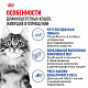 Royal Canin Indoor Long Hair сухой корм для длинношерстных кошек, живущих в помещении