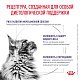Royal Canin Neutered Maintenance Роял Канин влажный корм для стерилизованных кошек, соус