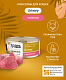 Florida Preventive Line Urinary (профилактика) консервы для профилактики МКБ для кошек с телятиной