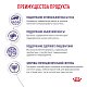 Royal Canin Neutered Maintenance Роял Канин влажный корм для стерилизованных кошек, соус