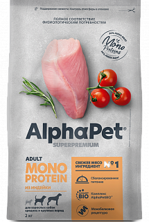 AlphaPet Monoprotein сухой корм для собак средних и крупных пород Индейка