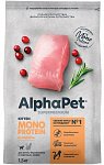 AlphaPet Superpremium Monoprotein сухой корм из индейки для котят, беременных и кормящих кошек