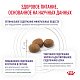 Royal Canin Neutered Satiety Balance сухой корм для стерилизованных кошек