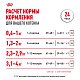 Royal Canin Kitten влажный корм для котят до 12 месяцев, соус