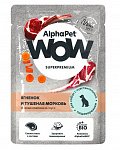 AlphaPet Wow влажный корм для собак с чувствительным пищеварением Ягненок и тушеная морковь