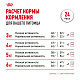 Royal Canin Light Weight Care влажный корм для взрослых кошек для профилактики избыточного веса, желе