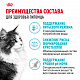 Royal Canin Urinary Care сухой корм для взрослых кошек для поддержания здоровья мочевыделительной системы 