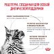 Royal Canin Hepatic сухой корм для кошек для поддержания функции печени