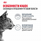 Royal Canin Dental Care сухой корм для взрослых кошек для профилактики образования зубного налета и зубного камня