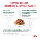 Royal Canin Satiety Weight Management Роял Канин влажный корм для кошек для снижения веса, соус