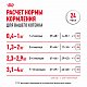 Royal Canin Kitten сухой корм для котят до 12 месяцев
