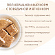 Мнямс паштет для собак из говядины и ягненка «Здоровые суставы» 