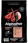 AlphaPet Superpremium сухой корм для выведения шерсти у кошек и котов, ягненок и кролик