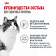 Royal Canin Urinary Care влажный корм для взрослых кошек для поддержания здоровья мочевыделительной системы, соус