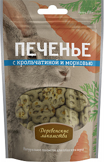 Деревенские лакомства для собак всех пород: печенье с крольчатиной и морковью