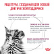 Royal Canin Renal Роял Канин влажный корм для кошек при почечной недостаточности с рыбой, соус