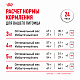 Royal Canin Sterilised 37 сухой корм для стерилизованных кошек