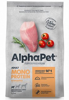 AlphaPet Monoprotein сухой корм для собак мелких пород Индейка