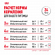 Royal Canin Indoor Long Hair сухой корм для длинношерстных кошек, живущих в помещении