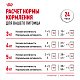 Royal Canin Instinctive влажный корм для взрослых кошек, желе