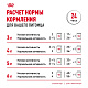 Royal Canin Indoor Sterilised 7+ влажный корм для стерил. домашних кошек старше 7 лет, соус
