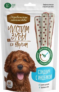 Деревенские лакомства для собак средних пород: сэндвич с индейкой, чистим зубы