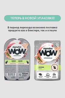 AlphaPet Wow паштет для взрослых кошек, кролик